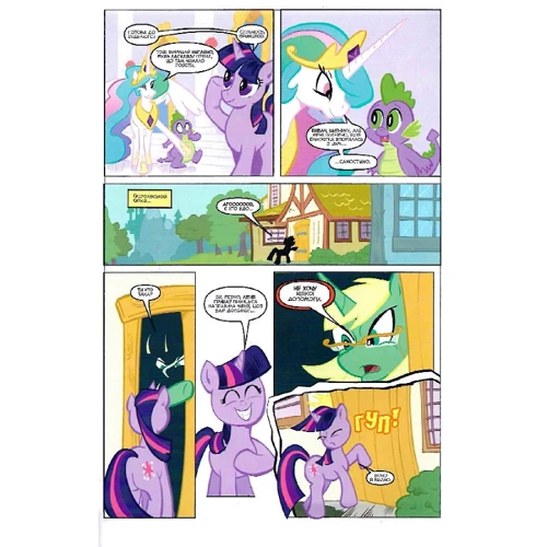 Том Залер: My Little Pony. Герої #1. Сутінкова Блискітка: Автор Том Залер