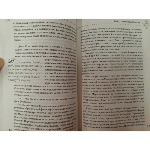 Гэвин Фрэнсис: Метаморфозы. Путешествие хирурга по самым прекрасным и ужасным изменениям человеческого тела: Автор Гэвин Фрэнсис