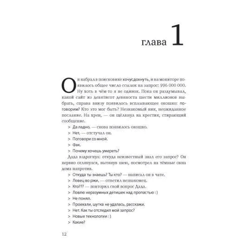 Инна Шульженко: Вечность во временное пользование: Количество страниц 624