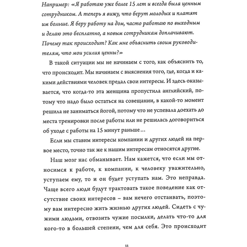Олена Лисих: Будь №1 в переговорах: ISBN 9789669768780