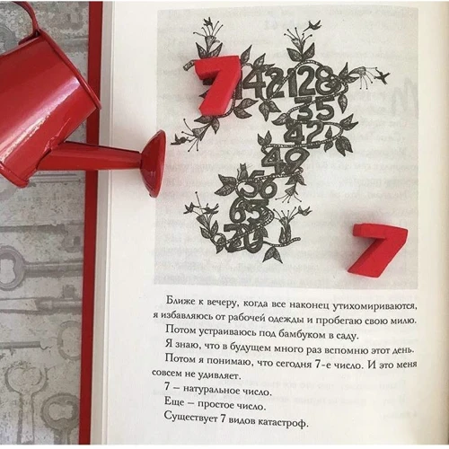 Холли Голдберг Слоун: Я считаю по 7: Количество страниц 368
