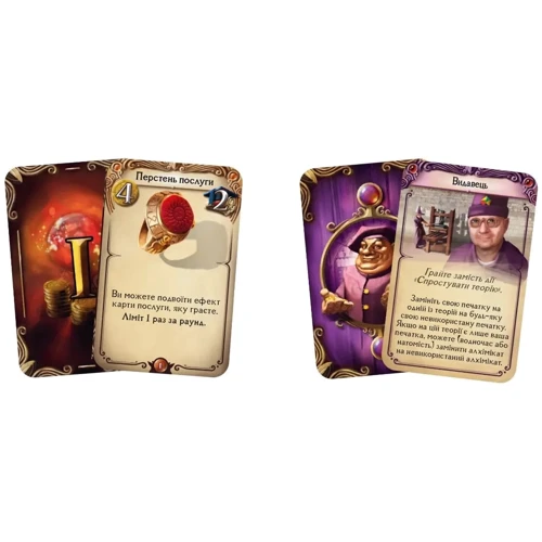Набір промокарт Lord of Boards для гри Алхіміки (Alchemists) (2 шт.) (LOB2316UA_promo): Виробник Lord of Boards