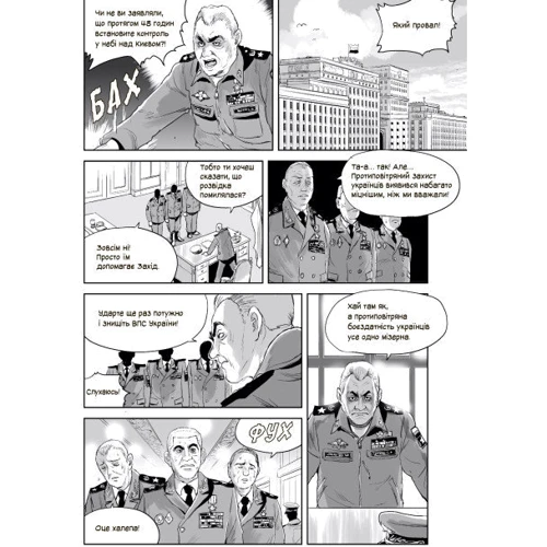 Мацуда Джюко: Привид Києва: ISBN 978-617-09-7933-9