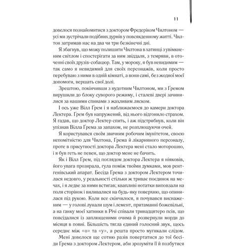 Томас Гарріс: Комплект із 4 книг. Ганнібал Лектер: Червоний Дракон. Мовчання ягнят. Ганнібал. Сходження Ганнібала: ISBN 4820000096140