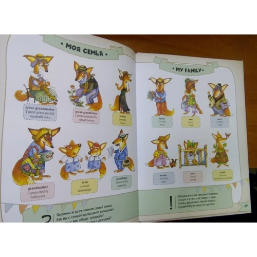 Моя первая 1000 английских слов: ISBN 978-617-690-124-2