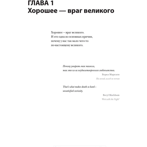 Джим Коллинз: От хорошего к великому: Обложка Твердая