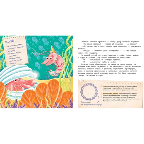 Елена Ульева: Компас эмоций. Радость. Сборник сказок для развития эмоционального интеллекта: Автор Елена Ульева