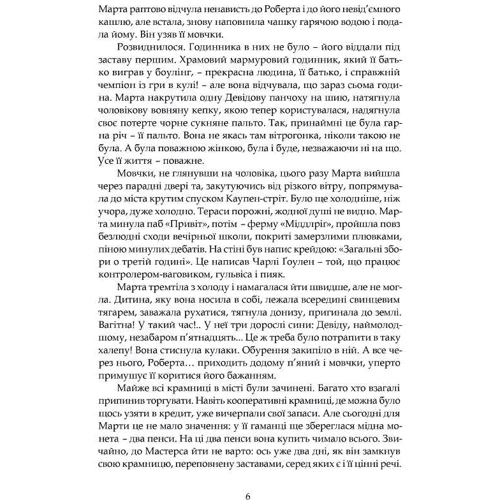 Арчібальд Дж. Кронін: Зорі дивляться вниз: Кількість сторінок 656