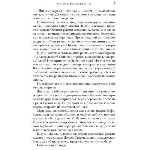 Джессіка Броуді, Джоан Ренделл: Небо без зірок. книга 1: Автор Джоан Ренделл, Джессіка Броуді
