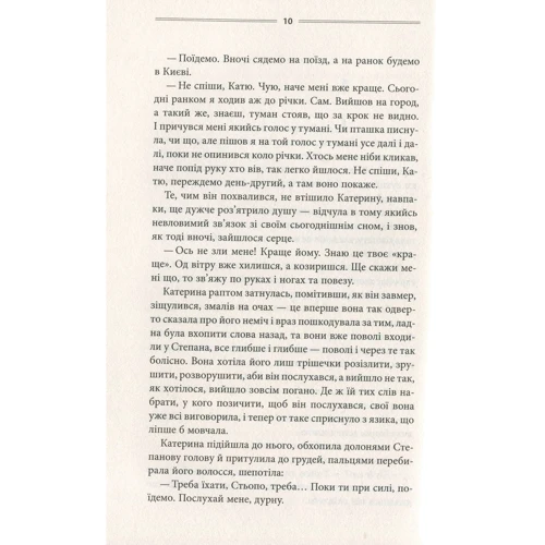 Василь Шкляр: Тінь сови: ISBN 978-617-12-5629-3