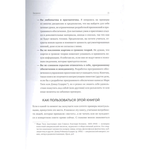 Скотт Беркуна: Зроблено. Проектний менеджмент на практиці: Автор Скотт Беркуна