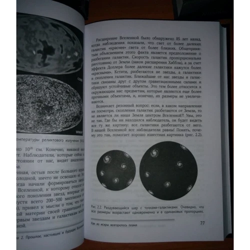 С. Г. Рубин: Устройство нашей Вселенной: ISBN 978-5-85099-195-1