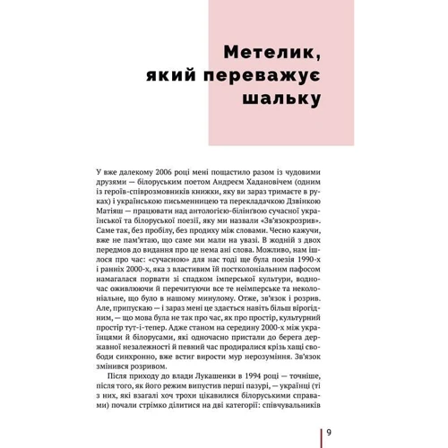 Ія Ківа: Ми прокинемося іншими: ISBN 978-617-614-333-8