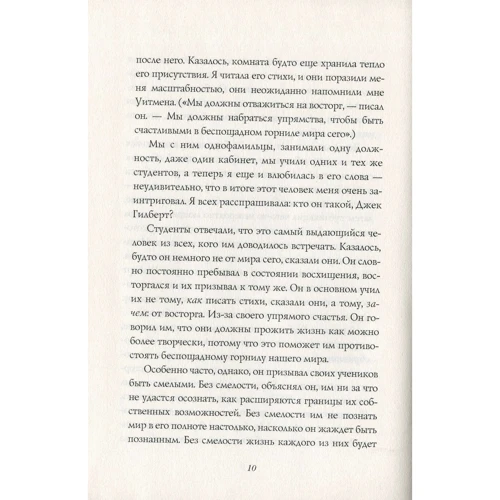 Элизабет Гилберт: Большое волшебство: Количество страниц 319