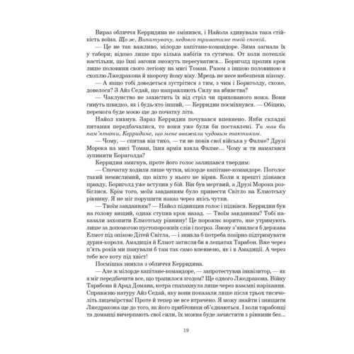 Роберт Джордан: Колесо Годині. Книга 3. Відродження Дракон: Обкладинка Твердая