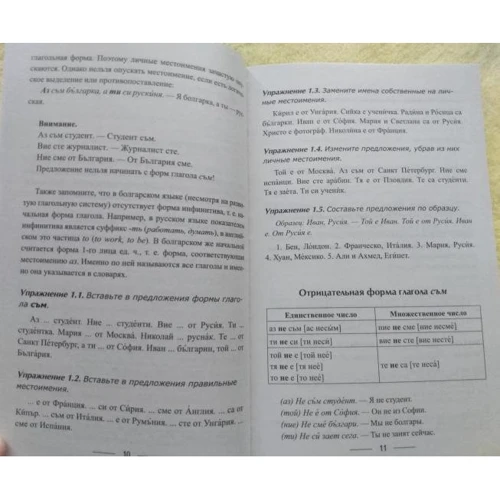 Болгарський без репетитора. Самовчитель болгарської мови: Виробник Слов'янський двір Книги