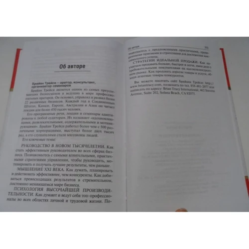 Психологія продажів: Виробник попурі