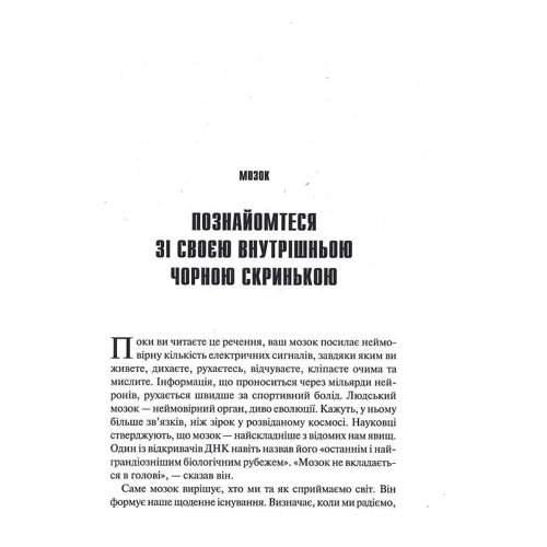 Санджей Ґупта: Ясний розум. Як омолодити мозок за 12 тижнів: Автор Санджай Гупта