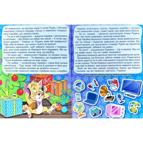 Велика книга. Корисні казки: Обложка Твердая