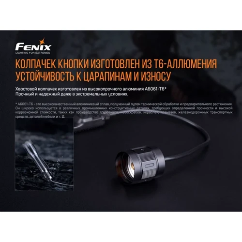 Аксессуар для фонарей Выносная тактическая кнопка Fenix AER-05 (AER-05) фото 5