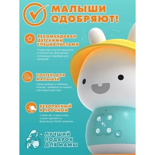 Интерактивный зайка Алило Кроха G9s фото 7