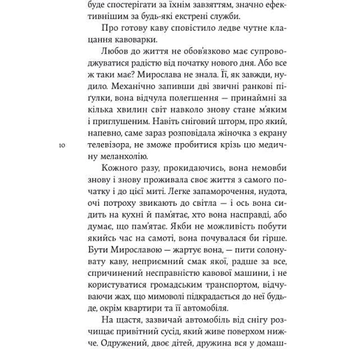 Валентин Поспєлов: Стокгольм: Жанр Современная проза