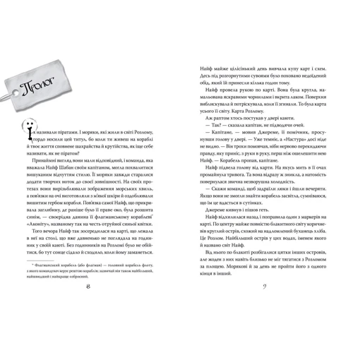 Л. Д. Лапінські: Дивні світи. Агенція подорожей. Книга 2: Производитель Рідна мова