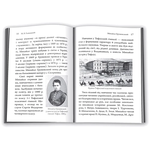 Максим Главацький: Богдан Хмельницький: Производитель КМ-Букс