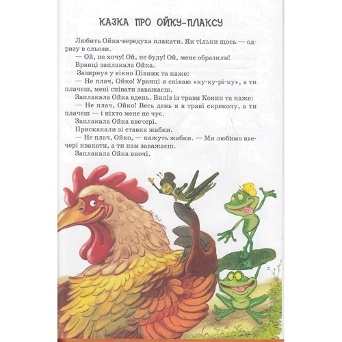 Софія Прокоф'єва. Маша і Ойка: Обложка Твердая