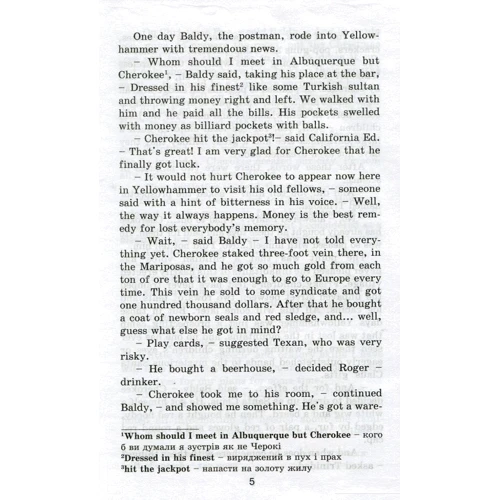 Вождь червоношкірих / The Ransom of Red Chief: Производитель Арий