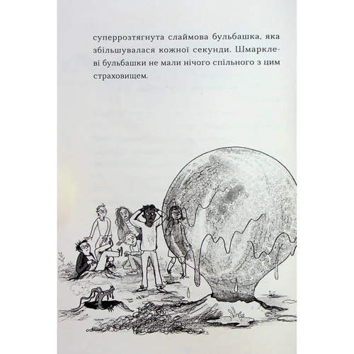 Енді Шепард: Хлопчик, який співав із драконами. Книга 5: ISBN 978-966-448-279-7