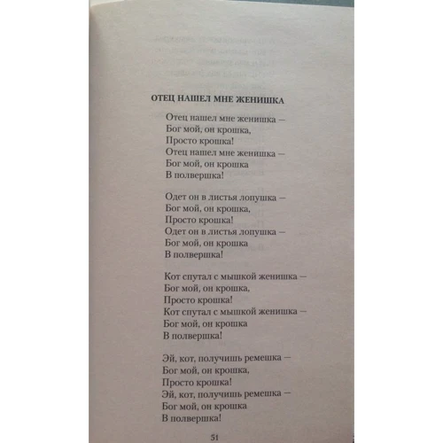 Пастушка и дворянин. Французский поэтический фольклор: Производитель Азбука