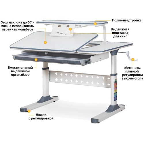 Детский стол Ergokids TH-320 Grey (арт. TH-320 W/G): Тип Парта