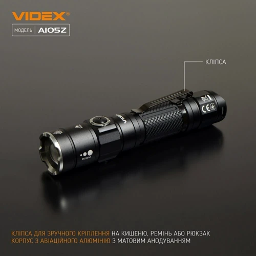 Фонарь туристический Videx 1200Lm 5000K (VLF-A105Z): Сертификат защищенности IPX4