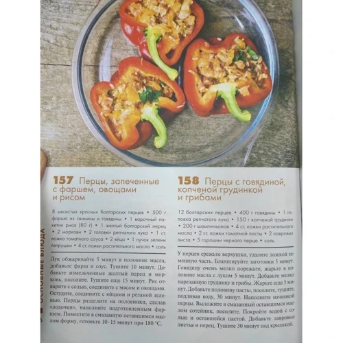 365 рецептов вкусных мясных блюд: Обложка Твердая