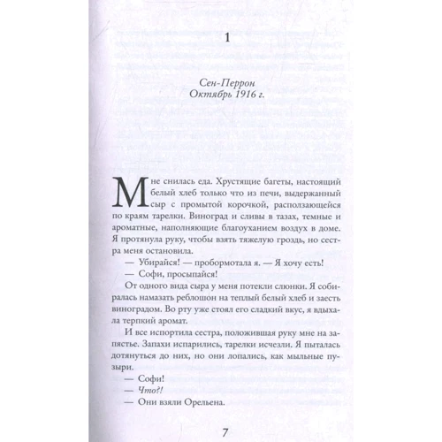 Джоджо Мойес. Дівчина, яку ти покинув: Жанр романи