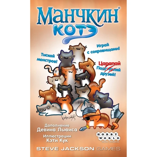 Настольная игра Hobby World Манчкин: Котэ (1723): Возраст от 12-ти лет
