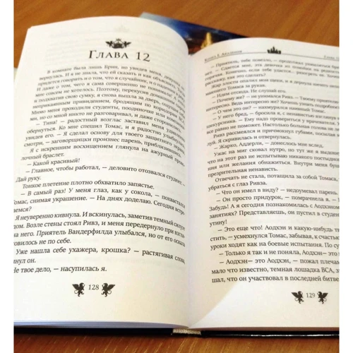 Марина Суржевская: Королівство бездушність. Книга 1. Академія: Автор Марина Суржевская