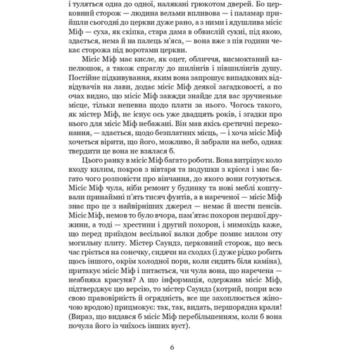 Чарльз Діккенс: Домбі і син. Книга 2: Обкладинка Твердая