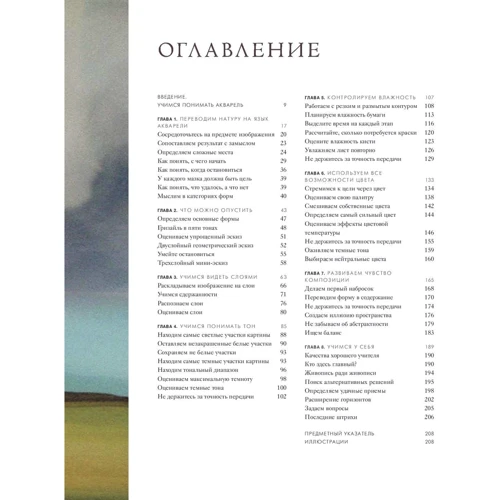 Том Хоффманн: Как понять акварель. Руководство для тех, кто хочет стать мастером: Обложка Твердая