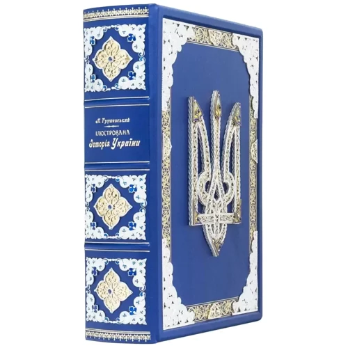 М. С. Грушевський: Ілюстрована історія України (в коробці): ISBN 31654Ag