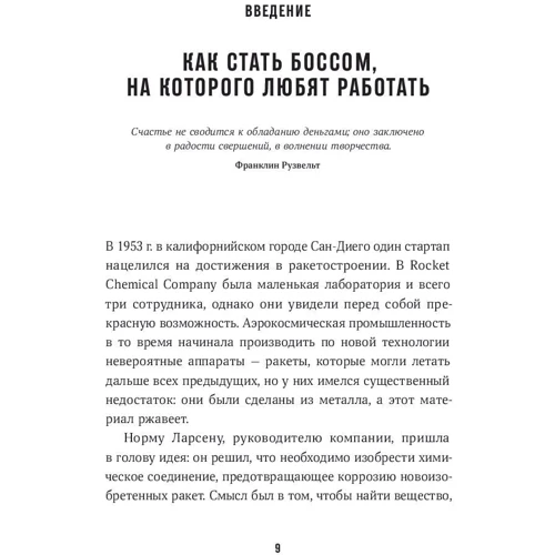 Уїтні Джонсон: Команда А. Модель навчання та мотивації для професійного зростання ваших співробітників: Кількість сторінок 221