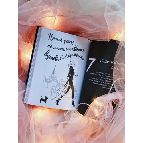 Кара Лейба: Girl Code. Як розгадати код успіху в особистому житті, дружбу і бізнесі: Виробник Форс