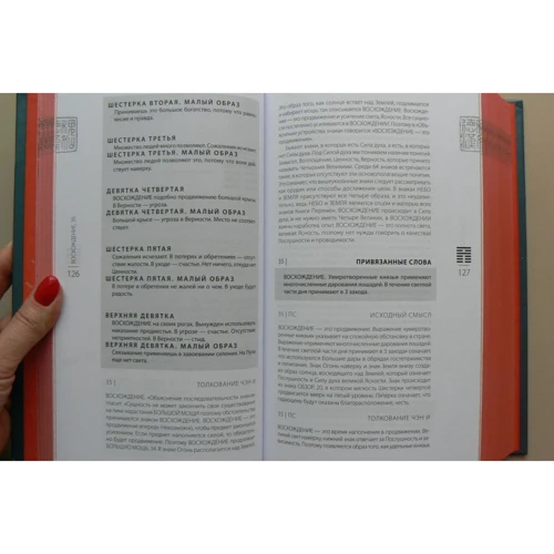 Броніслав Виноградський: Мистецтво управління змінами. Том 2. Знаки Книги Змін 31-64: Автор Броніслав Віногродскій