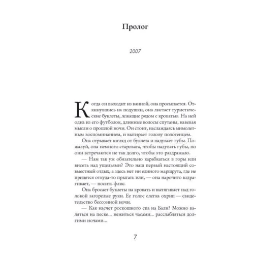 До зустрічі з тобою (кінообложка): Виробник Иностранка