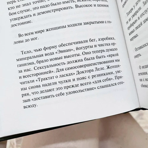Анни Эрно: Годы: Количество страниц 288