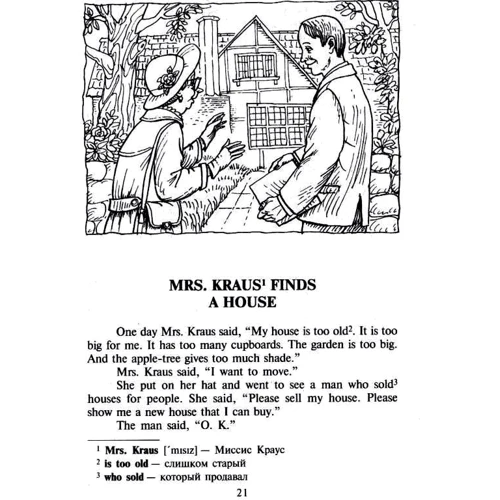 Джейн Тэйер: Смешные истории / Funny Stories: ISBN 978-5-8112-5710-2