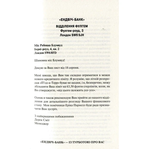 Софі Кінселла: Шопоголік на Мангеттені: ISBN 978-617-12-5437-4