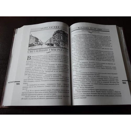 Борис Акунин: Дорога в Китеж: ISBN 978-5-17-137868-4