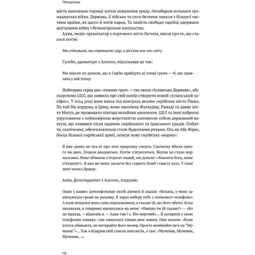 Дарон Аджемоґлу, Джеймс Робінсон: Вузький коридор: Жанр Политика. Государство